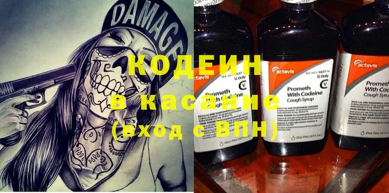 Кодеиновый сироп Lean Purple Drank  наркошоп  Новокузнецк 