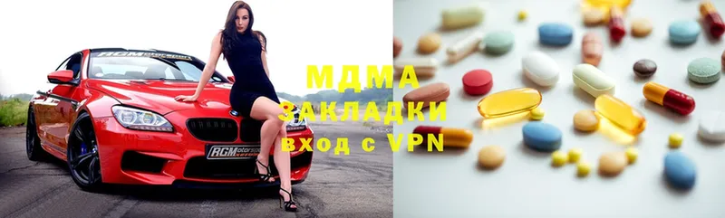 мориарти Telegram  Новокузнецк  MDMA Molly 