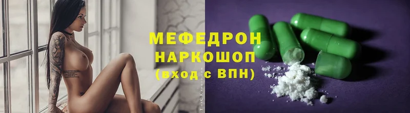 купить наркотики цена  Новокузнецк  Меф mephedrone 